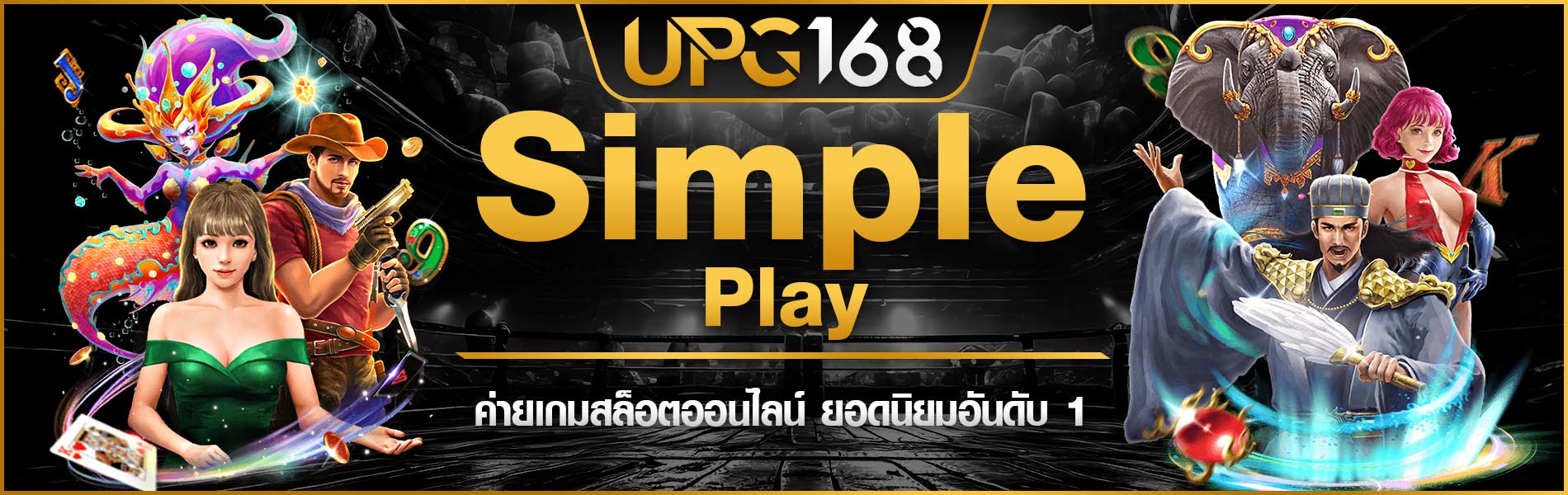Simple Play