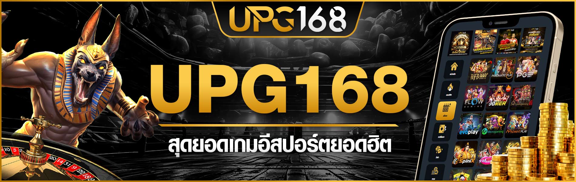 UPG168