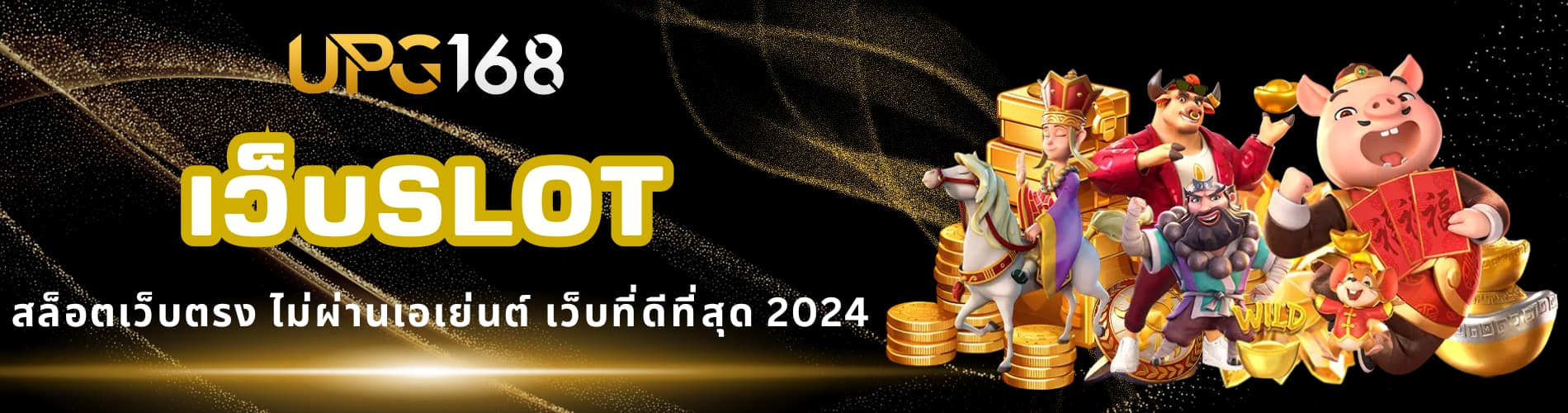 เว็บslot